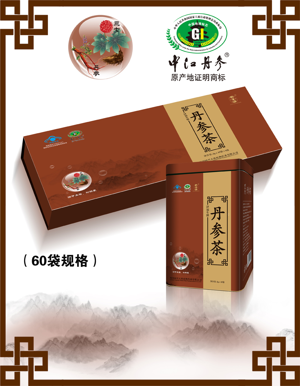 四川同兴天然植物药业有限公司产品5